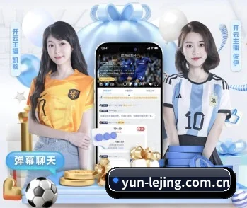 关于我们 - 体育资讯内容服务 - LEJING
